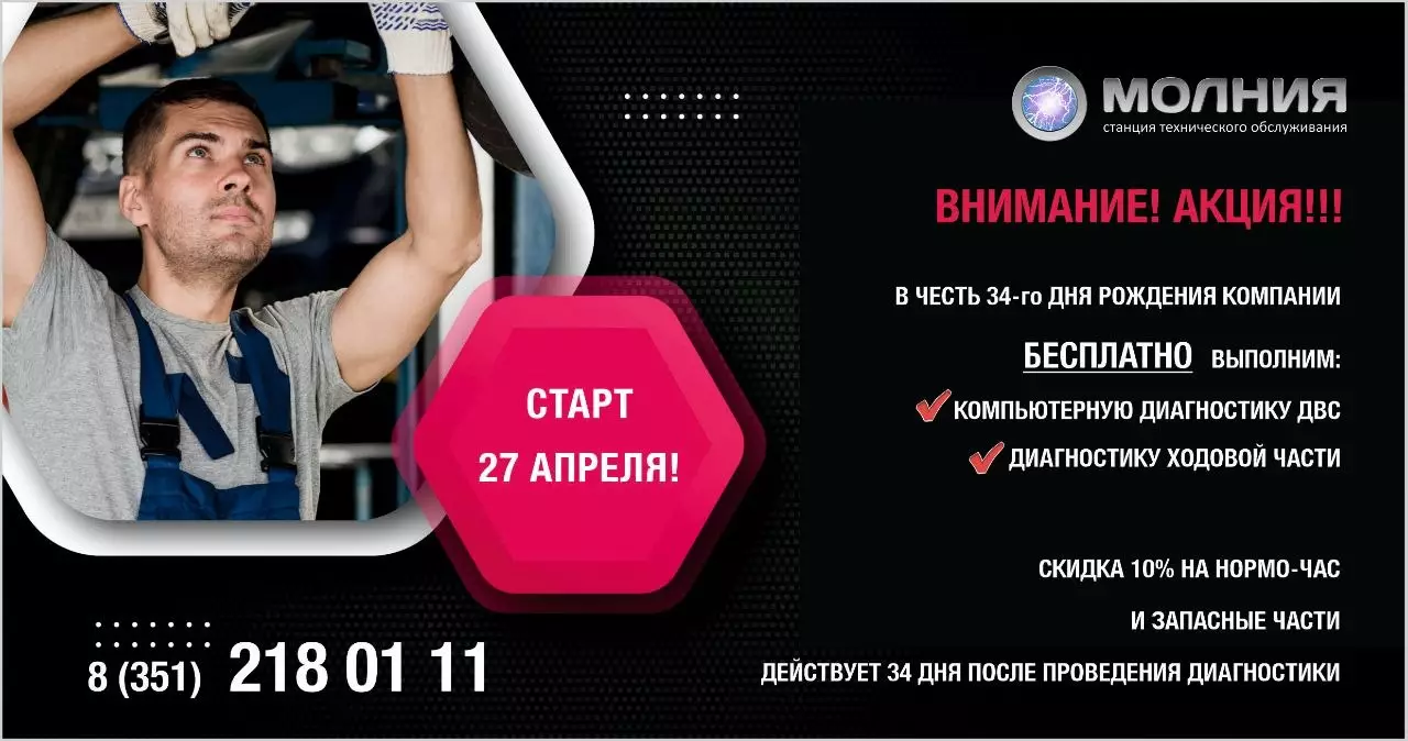 Бесплатное выполнение работы в честь 34-летия компании