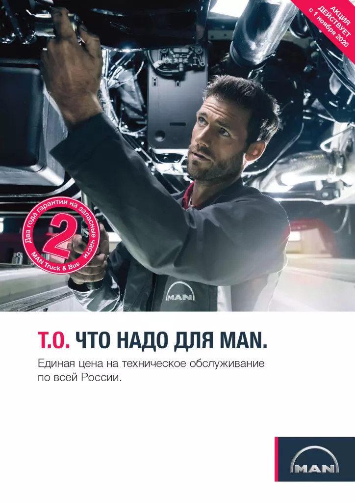 MAN_TO_Campagne_A4_Bookl_8Pages_102020_page-0001.jpg