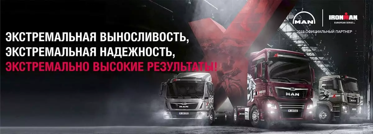 C НОВЫМ MAN XLION РЕЗУЛЬТАТ ГАРАНТИРОВАН: ПАКЕТ ПРЕМИУМ ОСНАЩЕНИЯ ДЛЯ ВАШЕГО MAN