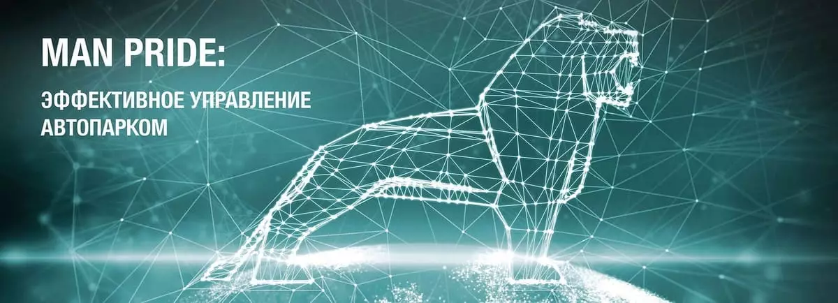 Новая платформа для эффективного управления автопарком